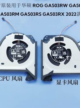 用于ROG GA503RW GA503R GA503RM RS GA503RX 2022款风扇