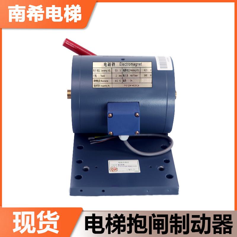 适用三菱电梯抱闸制动器ZTB-3500 P101041A14040G01L01 4 3电磁铁