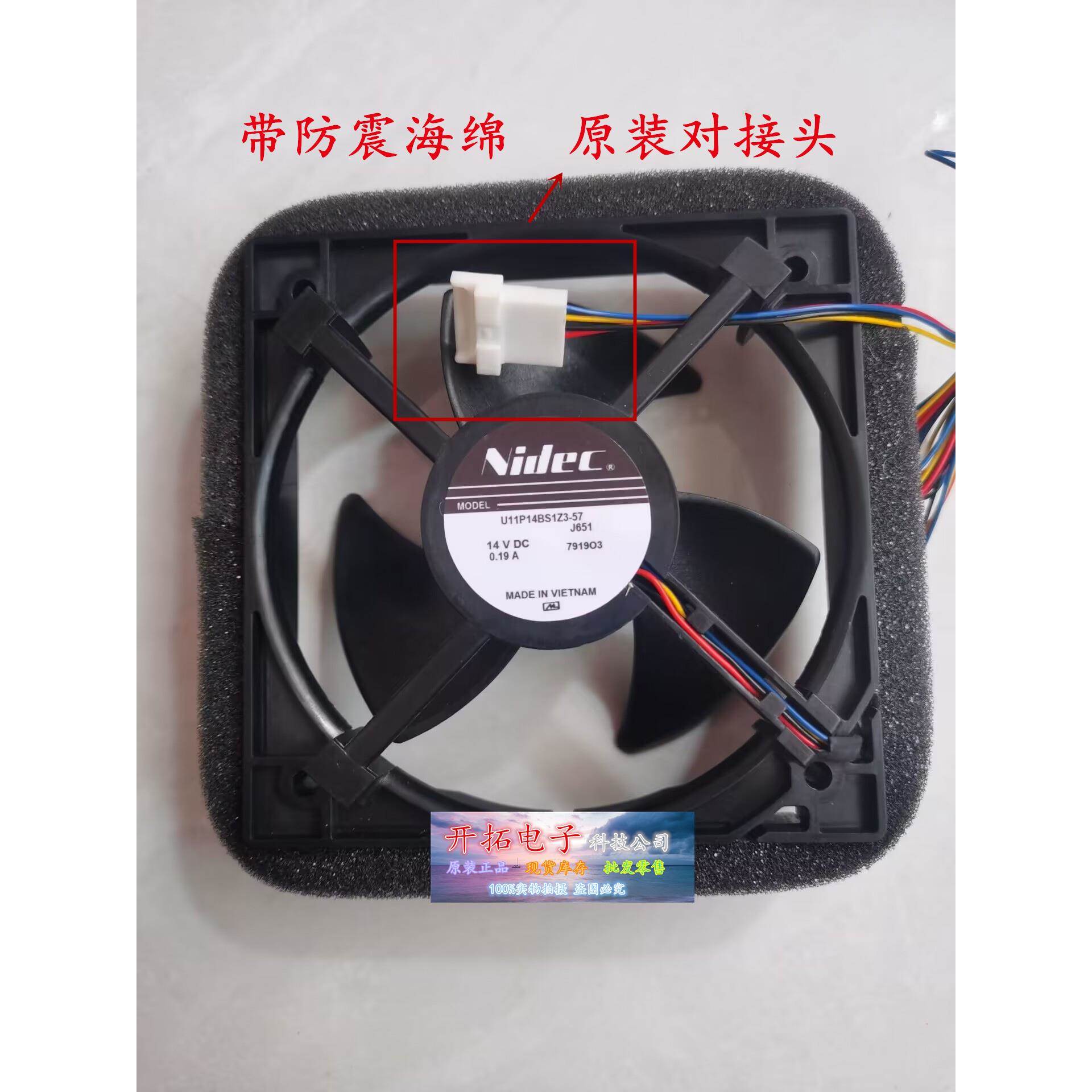 冰箱配件U11P14BS1Z3-57 14V DC 0.19A 冷风 风扇 电机 马达