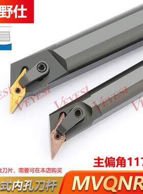 数控刀杆精车车床镗孔车刀杆-MVQNR16内孔内圆弧车削尖刀杆
