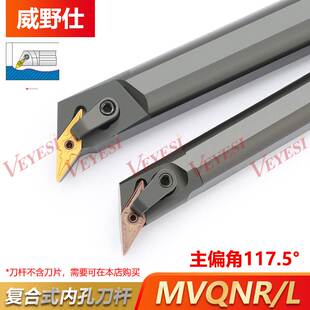 数控刀杆精车车床镗孔车刀杆-MVQNR16内孔内圆弧车削尖刀杆