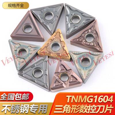 三角形不锈钢数控刀片TNMG160404-MA 160408-MS-BF外圆内孔车刀粒