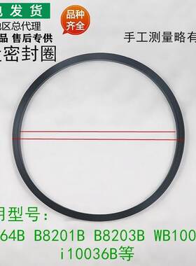适用燃气灶具配件B864B /i 10036B/B8201B接水盘盛液盘密封圈
