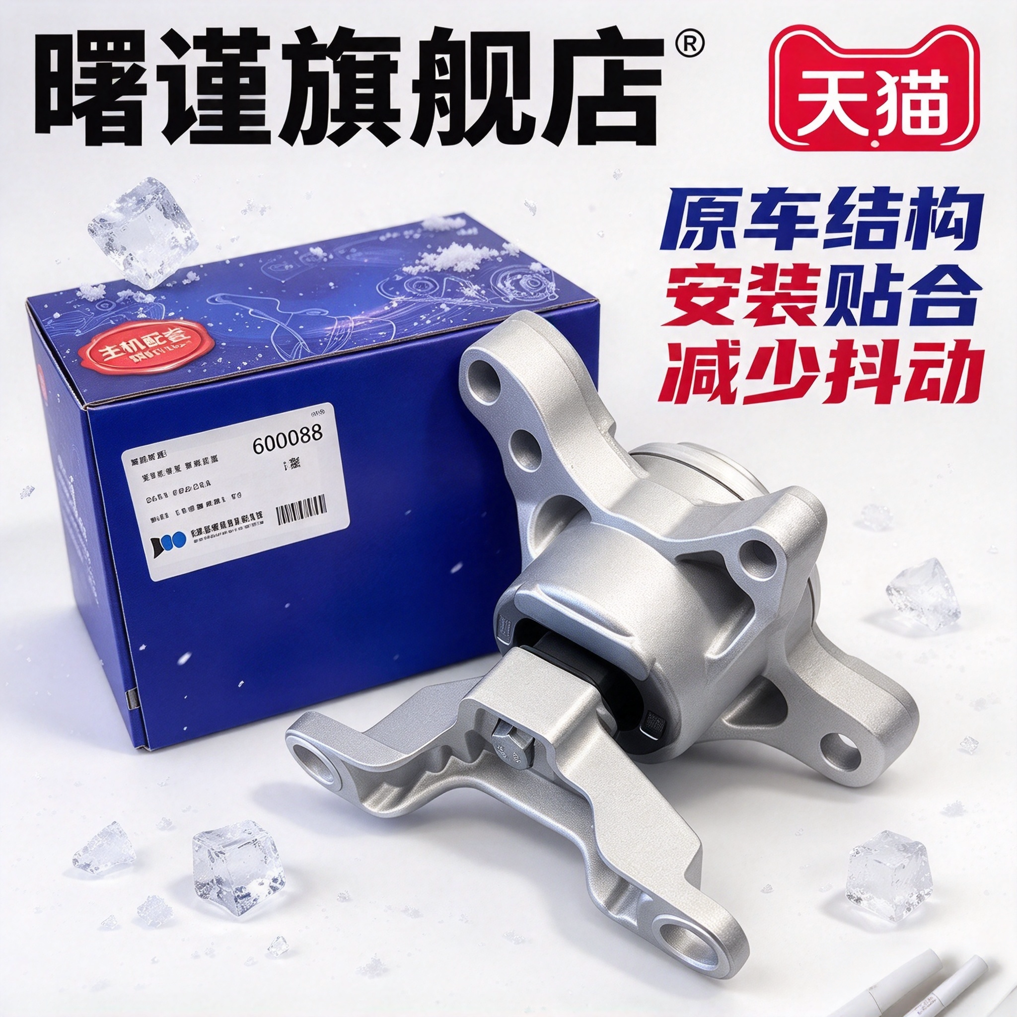 建新原厂适用福特蒙迪欧致胜金牛座麦柯斯锐界MKZMKX发动机机脚胶