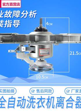 适用洗衣机离合器减速器EB80M2U1/EB80M2W/EB80M2WD/EB80M2WH