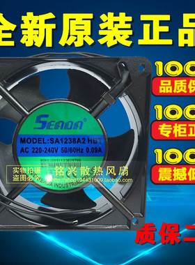 SA1238A2HBL/SA1238A2HBT 220V台湾SEADA 12CM激光焊接机轴流风机