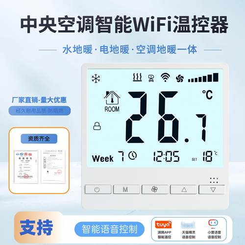 中央空调温控器控制面板风机盘管三速开关水机空调面板控制器