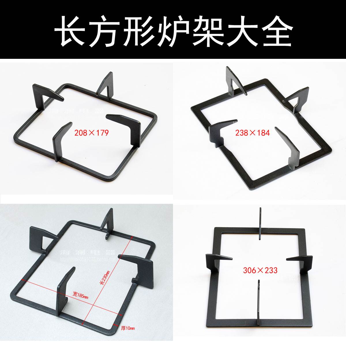 长方形炉架大全 燃气灶炉具加厚耐滑锅架通用灶架 煤气灶配件