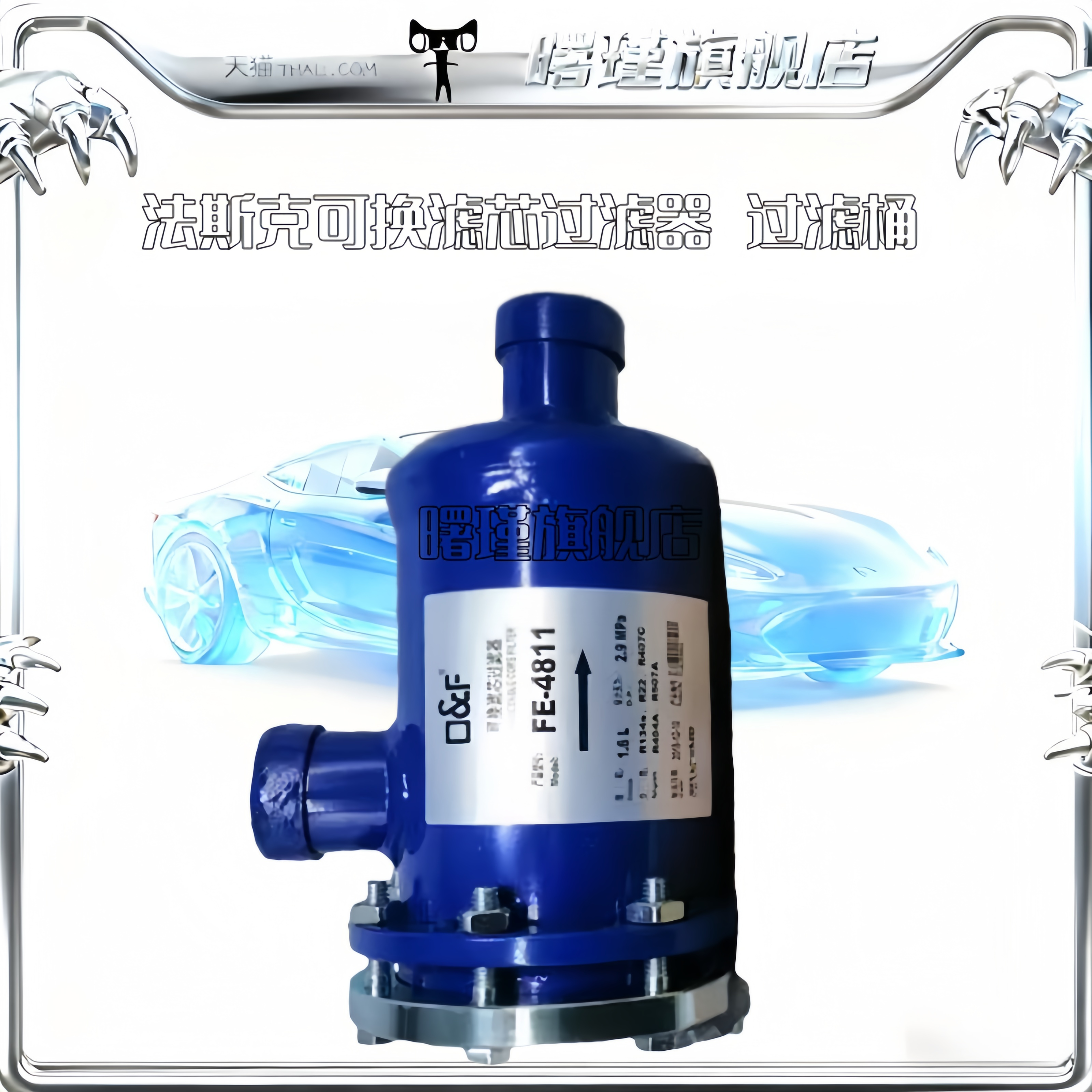 法斯克可换滤芯过滤器 过滤桶 FD FE-485 487  969 25 1441119225