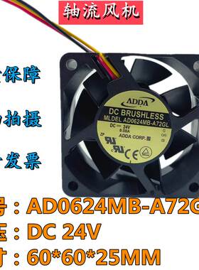 协喜AD0624MB-A72GL 24V 0.08A 6025 变频器三线机柜散热风扇