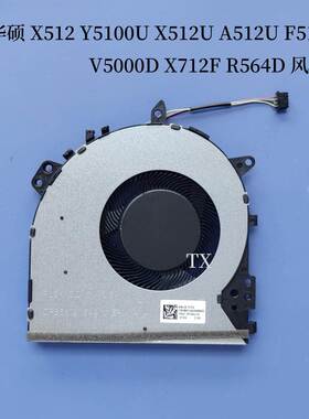 用于X512 Y5100U X512U A512U F512D V5000D X712F R564D风扇
