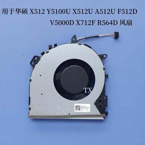 用于X512 Y5100U X512U A512U F512D V5000D X712F R564D风扇