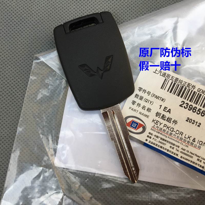 适用荣光新卡单排双排货车钥匙备用钥匙 新卡N350钥匙胚不开齿