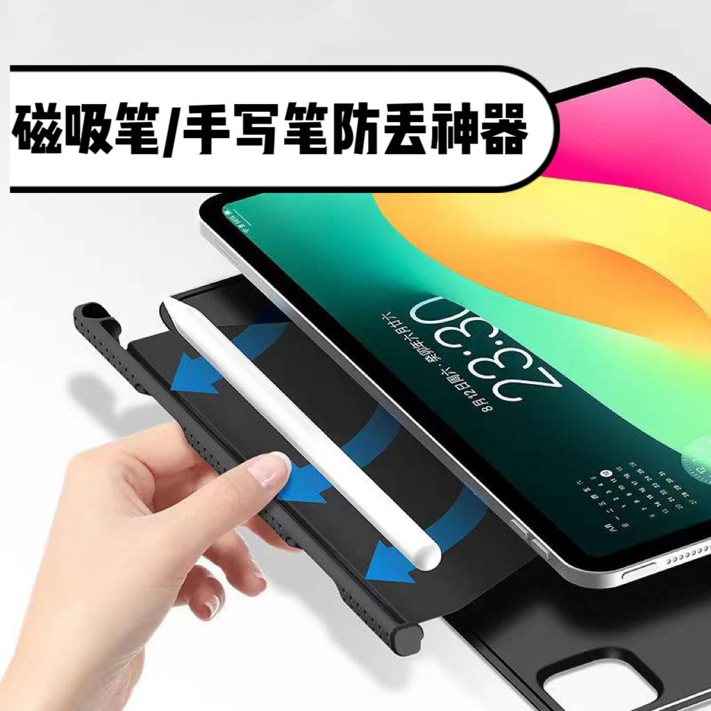 学习机/学练机磁吸笔槽防摔 防丢笔夹 小猿有道笔托笔插