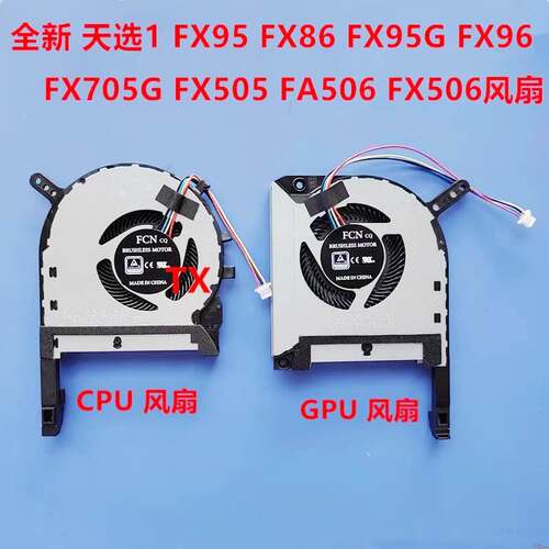 全新用于 FX95 FX705G FX705GM FX95D FX86 FZ86 ZX86 风扇