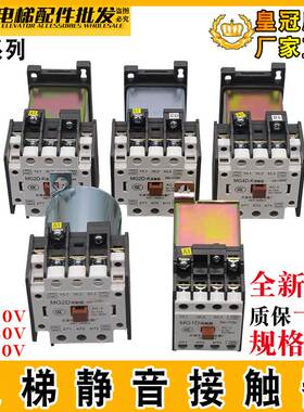 天津第二继电器厂MG1D MG2D MG4D MG5 MG6电梯封星静音交流接触器