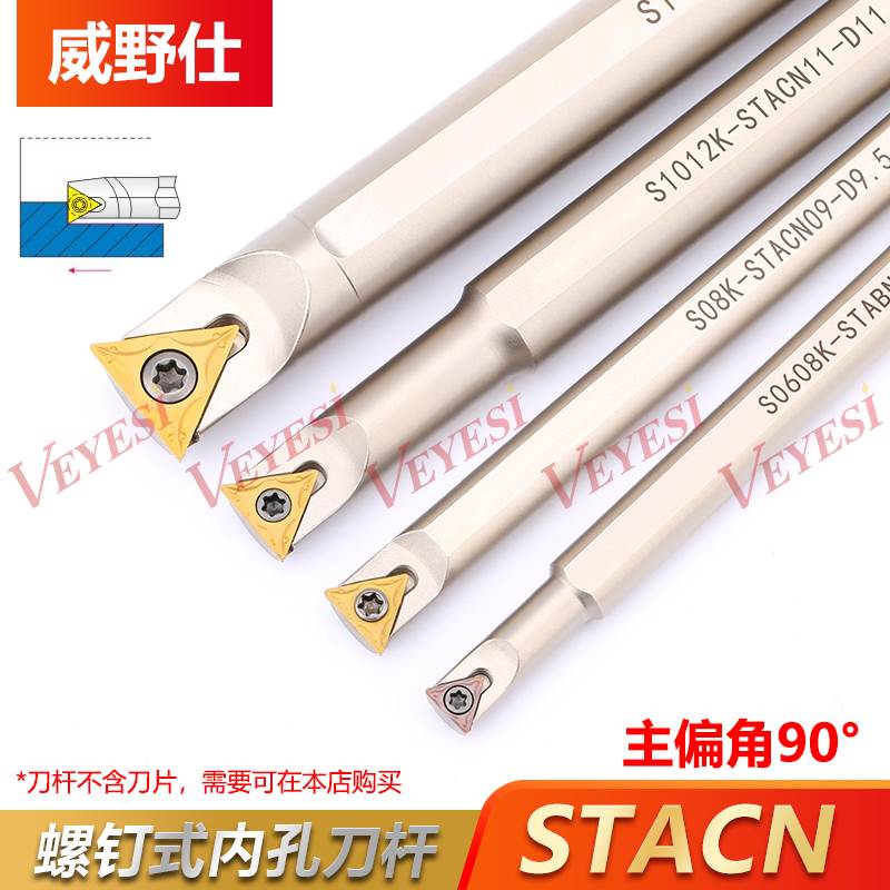 数控刀杆 90度平底三角形 S0608K-STABN06 S10K-STACN09 11 16