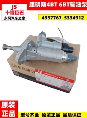 东风康明斯发动机4BT6BT输油泵枪式手油泵汽油泵C4937767/5334912