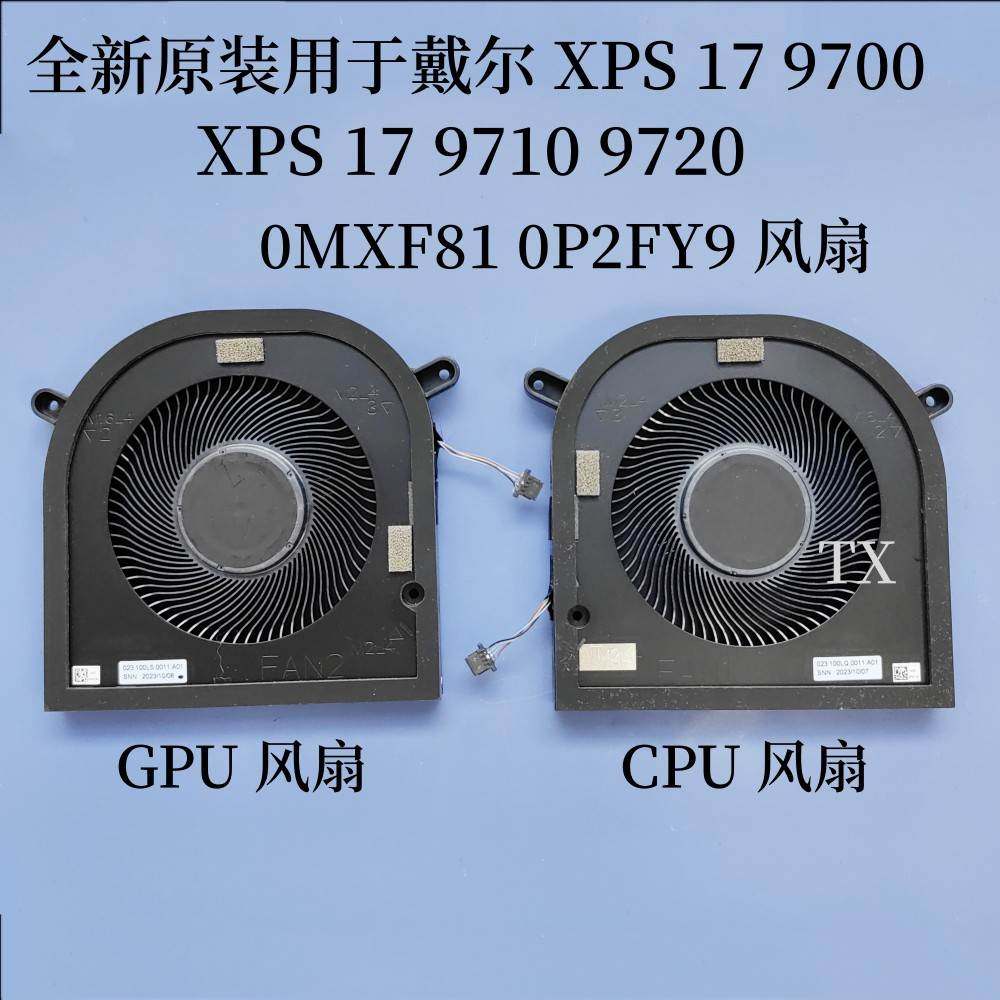 全新用于 XPS 17 9700 9710 9720 风扇 0MXF81 0P2FY9