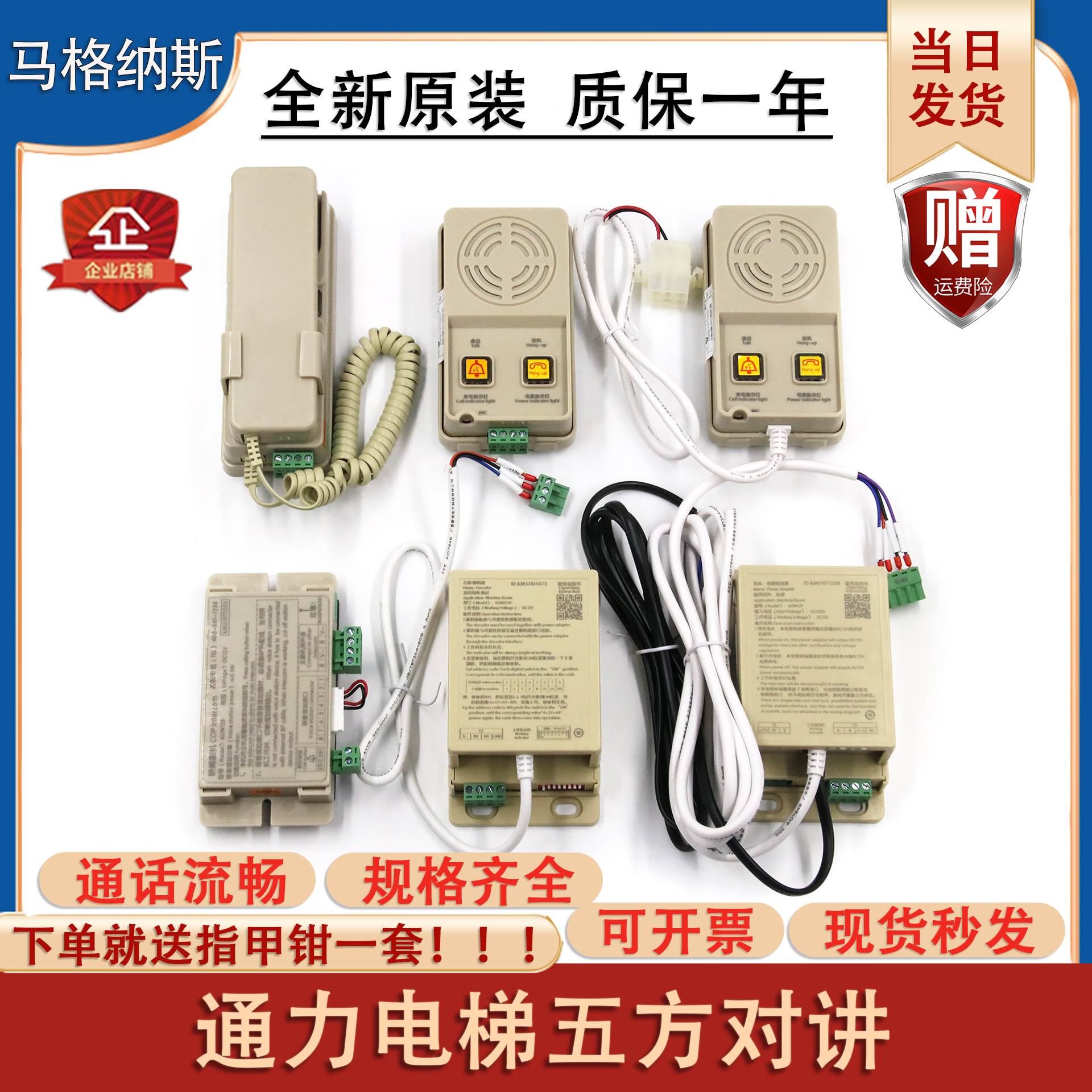 通力电梯五方对讲KON12A/B/2/A3/AC/P轿顶底坑主机电源解码转换器