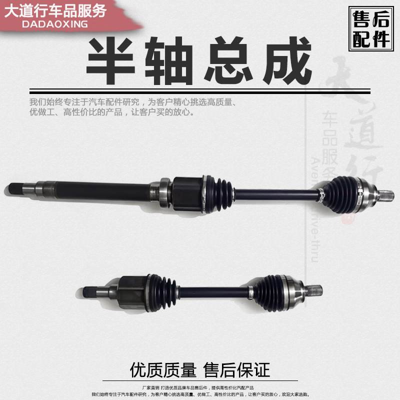适用蒙迪欧致胜经典福克斯前半轴总成传动轴总成福克斯驱动轴总成