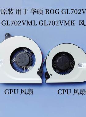 全新 适用于 ROG GL702VM GL702VML GL702VMK 风扇