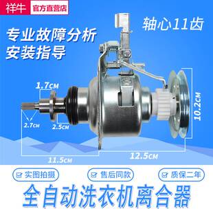 3208适用洗衣机离合器TB65-8168H 1268S 60-5188CL -V1059H