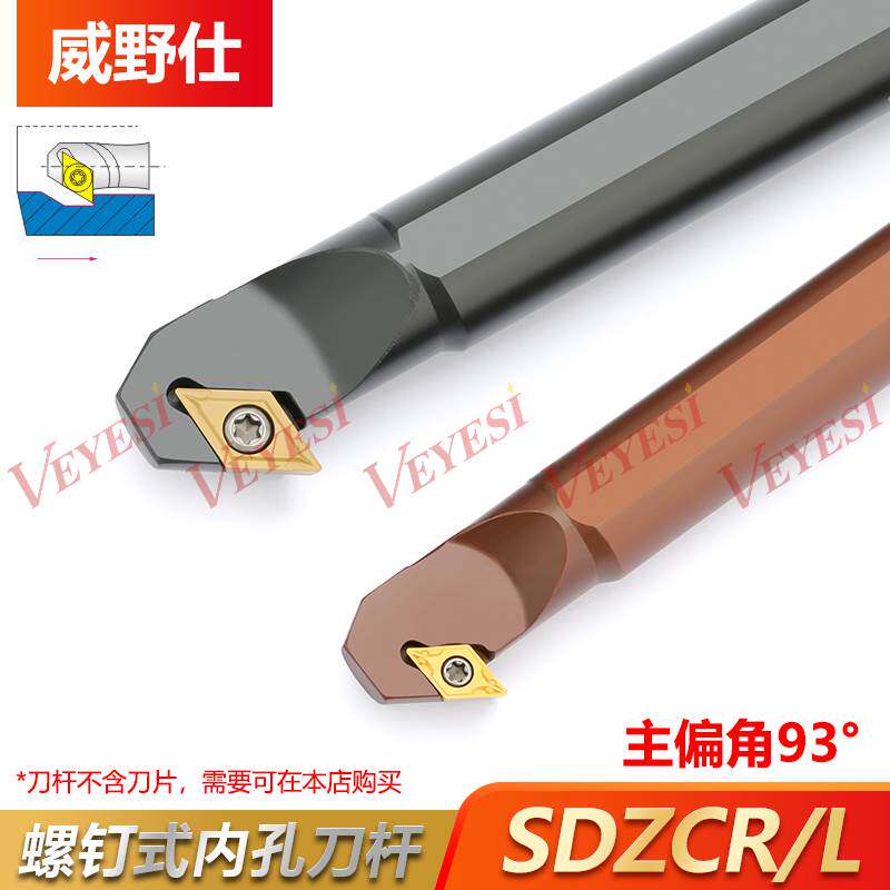 数控车刀95度内孔刀杆S10K/S12M/S16Q-SDZCR07内镗孔刀车床车刀杆
