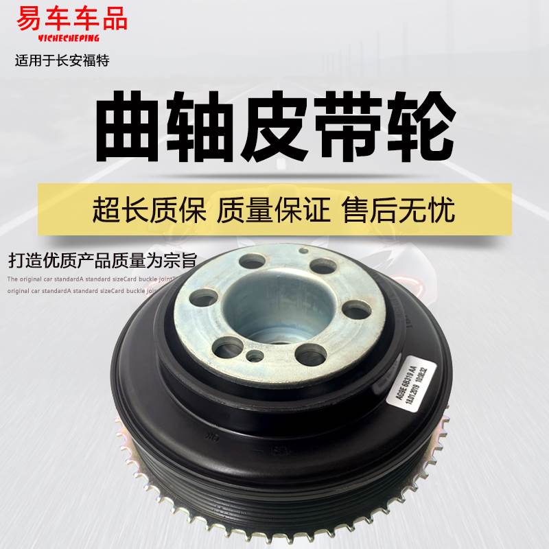 适用致胜路虎极光神行者2发现神行捷豹XJ XF2.0T曲轴皮带轮皮带盘