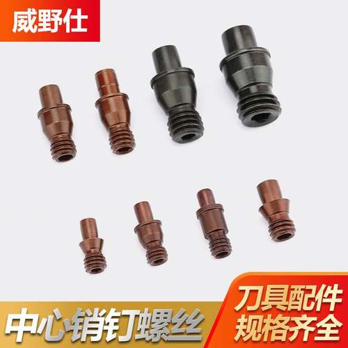 配件 销钉 MCT513/617数控 车刀刀杆配件/刀垫螺丝 紧固刀片