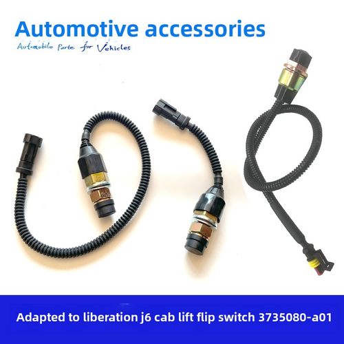 适用于解放J6德隆欧曼驾驶室升降按钮开关翻转开关3735080 -A01