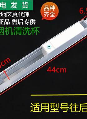 适用烟机配件E660AZS/i11178/i11180自动清洗水杯塑料清洗杯