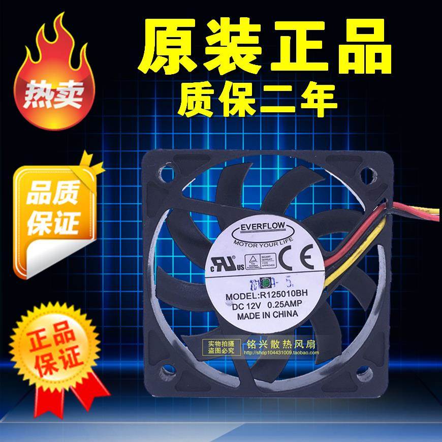 原装EVERFLOW R125010BH 5010 12V 0.25A 2线 5CM 静音散热风扇