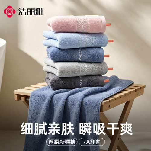 洁丽雅7A毛巾纯棉洗脸巾吸水全棉家用成人不易掉毛自带挂钩