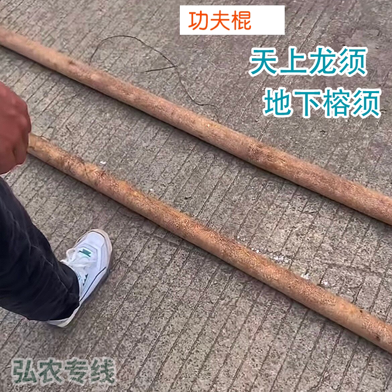 榕树根棍新鲜现割武术功夫棍