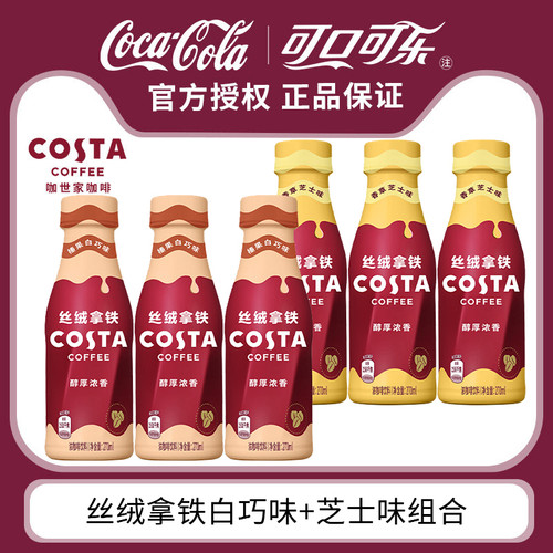 丝绒拿铁即饮咖啡咖世家