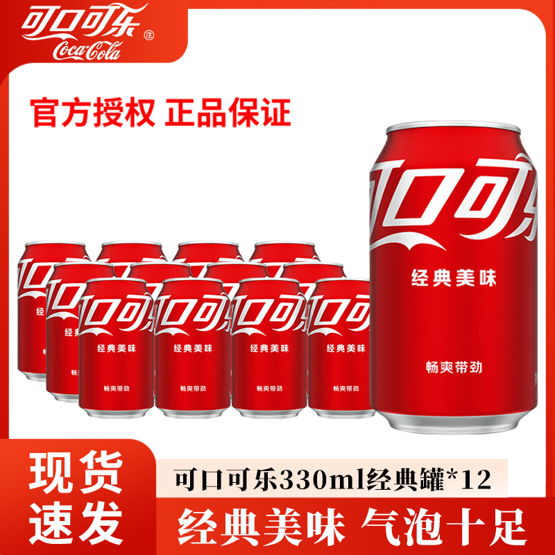 可口可乐雪碧芬达330ml*6/12/罐碳酸饮料可口可乐汽水