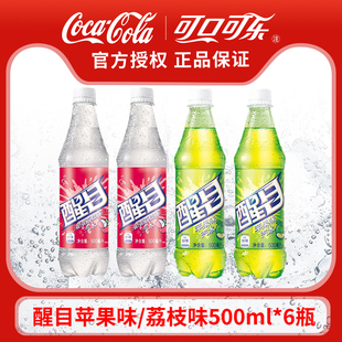 可口可乐醒目苹果味荔枝味500ml*6瓶汽水碳酸饮料果味老汽水