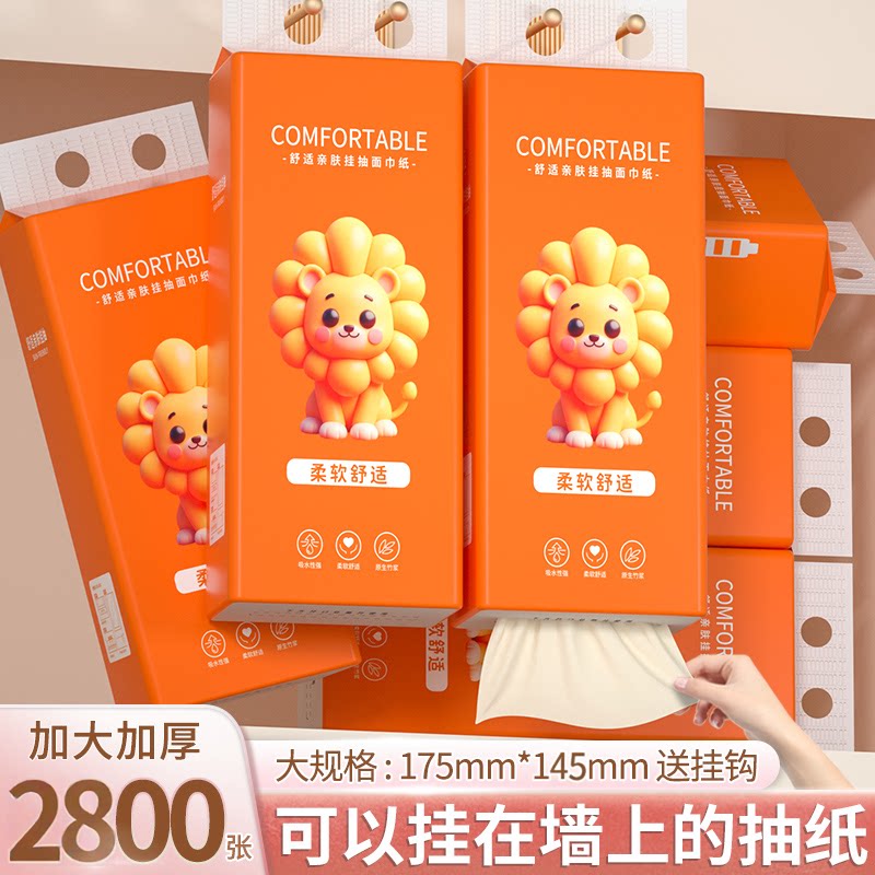 【送挂钩】2800张大包车载纸巾盒抽纸悬挂式整箱实惠装卫生纸批发