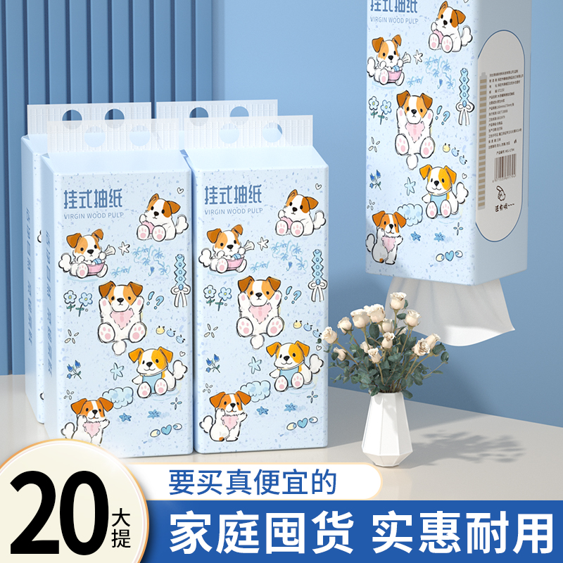 【2800张】悬挂抽取式大包卫生纸巾家用整箱擦手平板厕纸抽大包