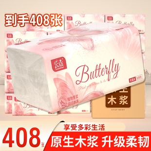 加量不加价 家用厨房餐巾纸卫生纸卷纸面巾纸便携擦手纸厕所纸