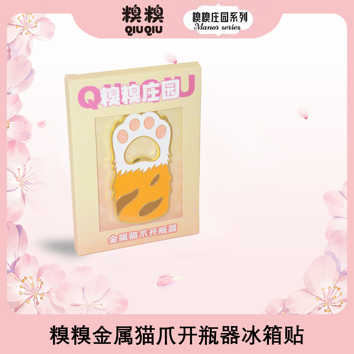 潮流精品，品质保证