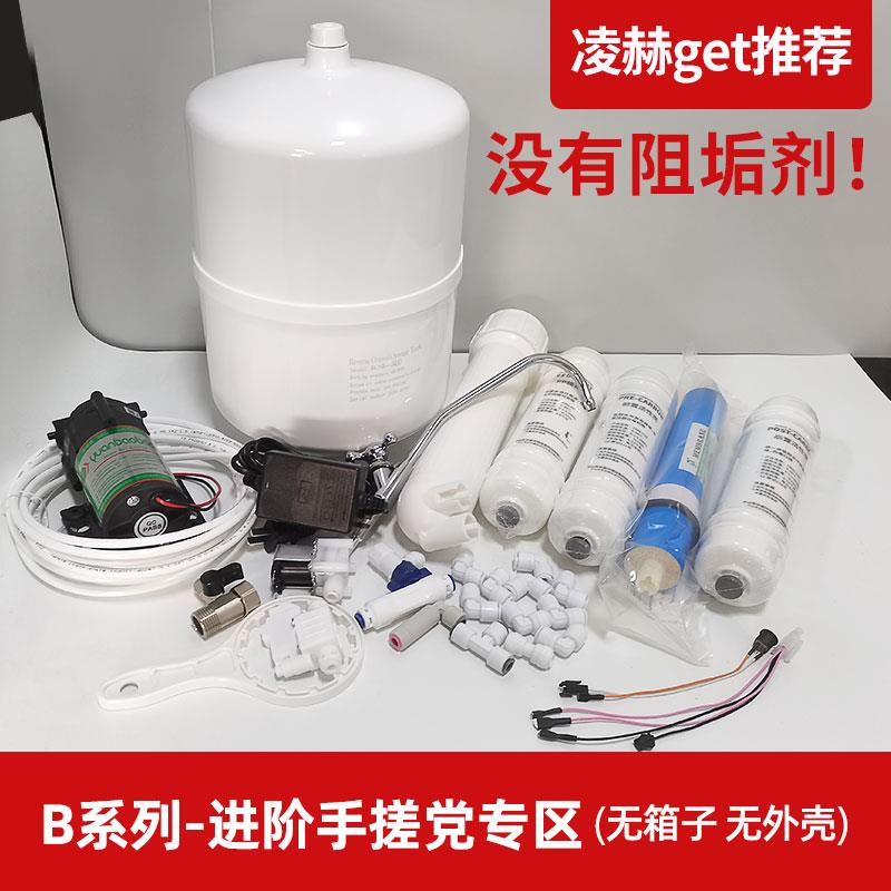 家用净水机自来水过滤器反渗透RO膜全自动小型直饮机无泵净水器