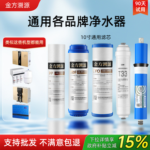 净水器滤芯10寸通用前三级套装 PP棉压缩碳颗粒炭五级纯净水机RO膜