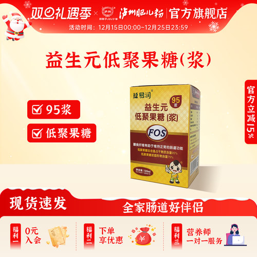 泸州肥儿粉益生元低聚果糖浆95浆