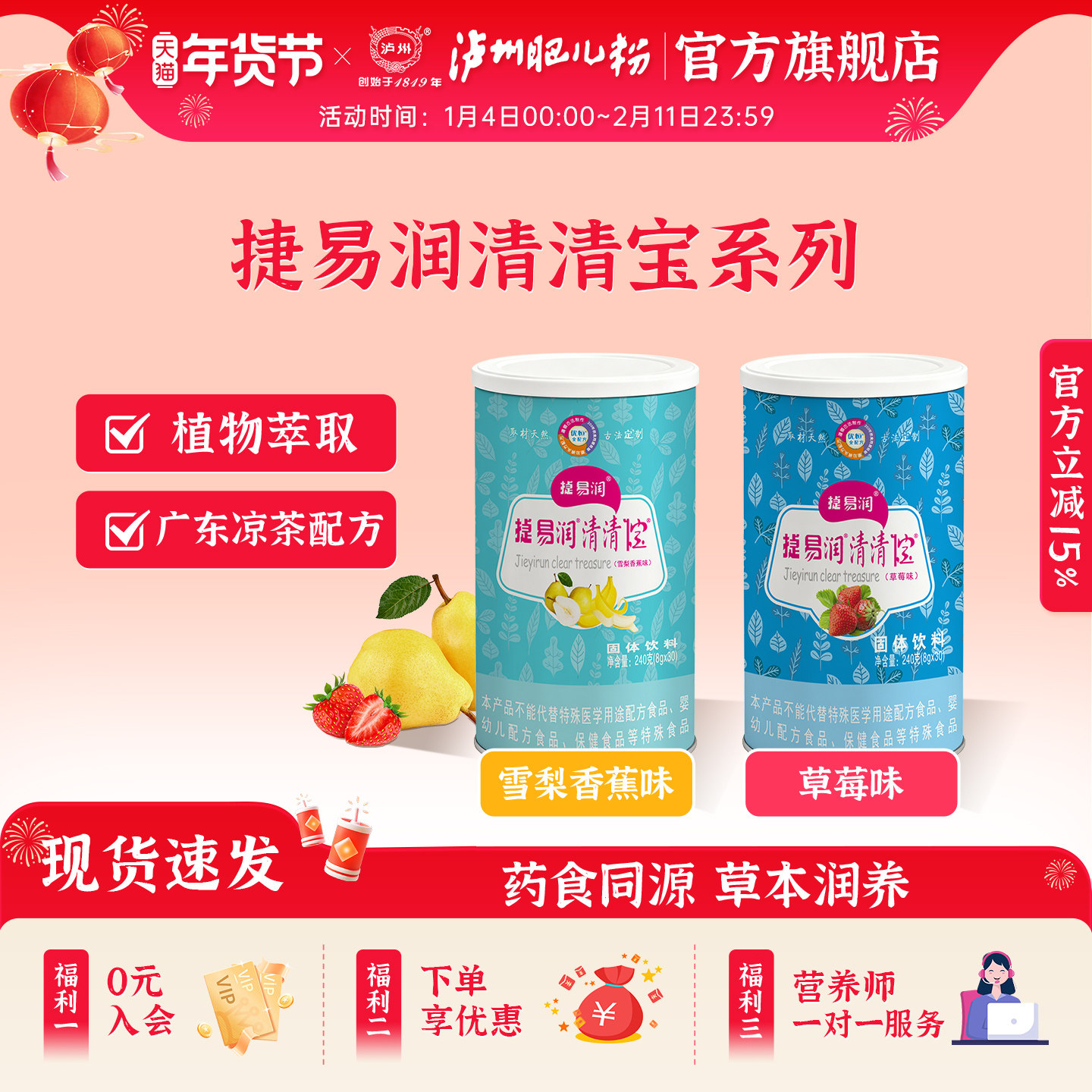 泸州肥儿粉旗舰店捷易润清清宝奶伴侣草本萃取药食同源奶伴侣颗粒