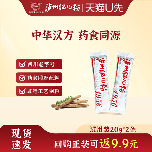 1956原味米糊试用装20g*2袋
