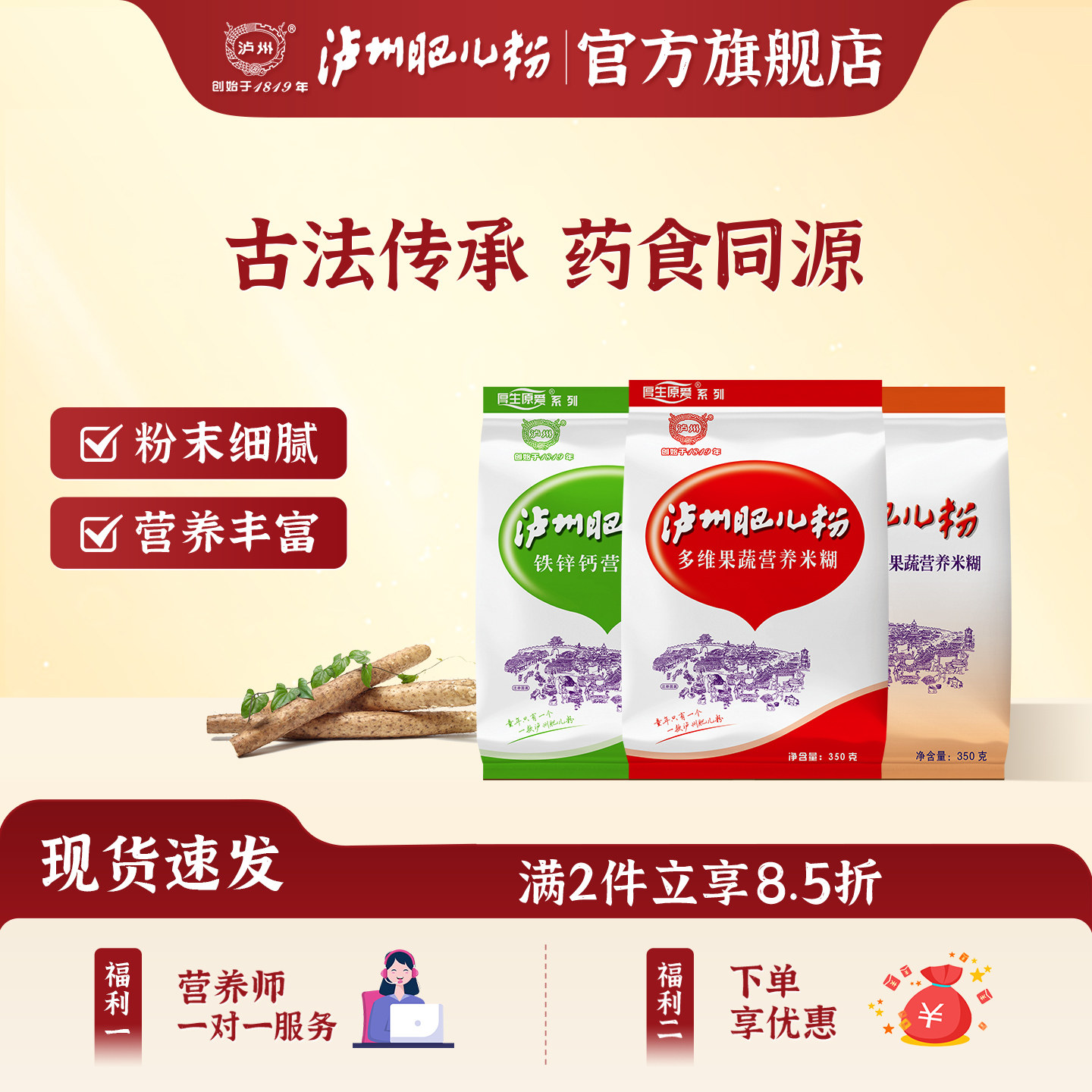 泸州肥儿粉旗舰店铁锌钙代餐粉辅食米粉多维果蔬营养米糊五谷杂粮