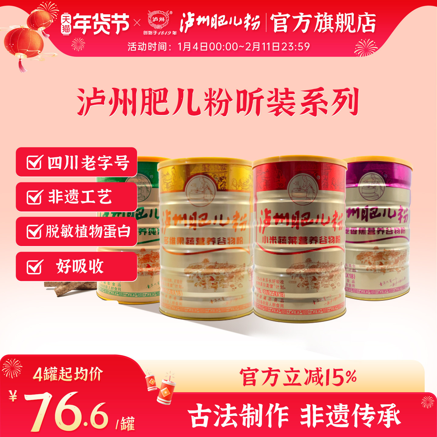 泸州肥儿粉旗舰店脱敏植物蛋白谷物粉营养米粉代早餐药食同源米糊,咖啡/麦片/冲饮,谷物营养配方粉,淘宝优惠券,粉丝福利购,淘宝优惠卷