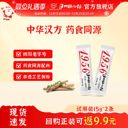 泸州肥儿粉钙铁锌高铁营养米粉1956原味米糊试用装15g*2袋